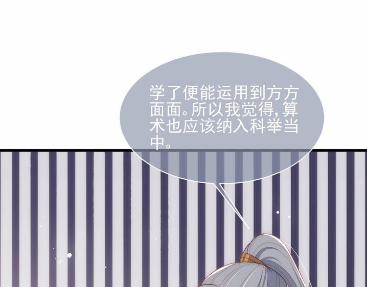 养敌为患韩漫全集-第56话 天授之人无删减无遮挡章节图片 