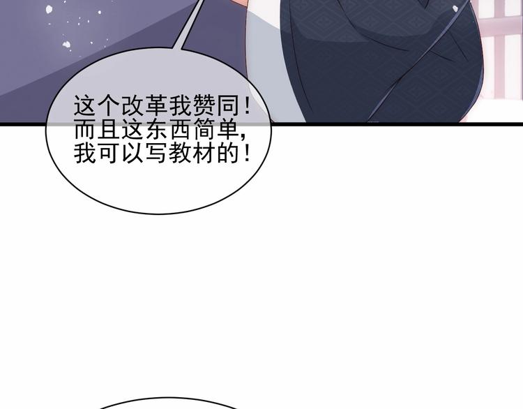 养敌为患韩漫全集-第56话 天授之人无删减无遮挡章节图片 