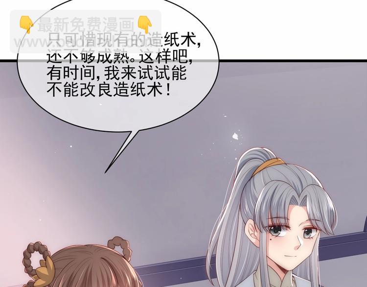 养敌为患韩漫全集-第56话 天授之人无删减无遮挡章节图片 