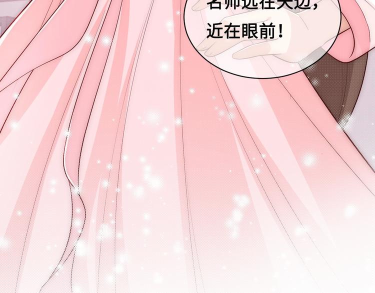 养敌为患韩漫全集-第56话 天授之人无删减无遮挡章节图片 