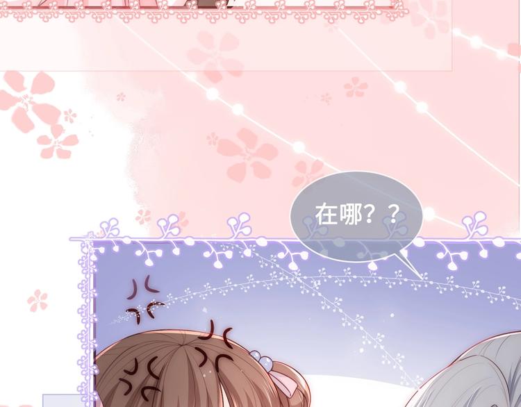 养敌为患韩漫全集-第56话 天授之人无删减无遮挡章节图片 