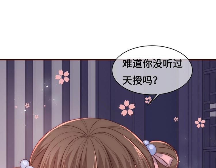 养敌为患韩漫全集-第56话 天授之人无删减无遮挡章节图片 