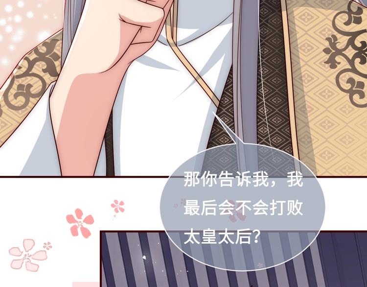 养敌为患韩漫全集-第56话 天授之人无删减无遮挡章节图片 