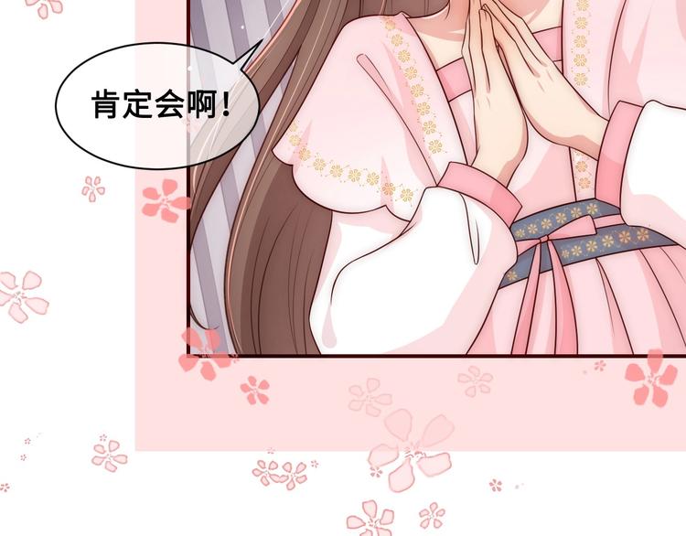 养敌为患韩漫全集-第56话 天授之人无删减无遮挡章节图片 