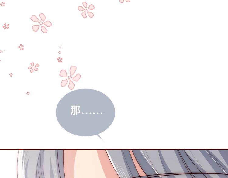 养敌为患韩漫全集-第56话 天授之人无删减无遮挡章节图片 