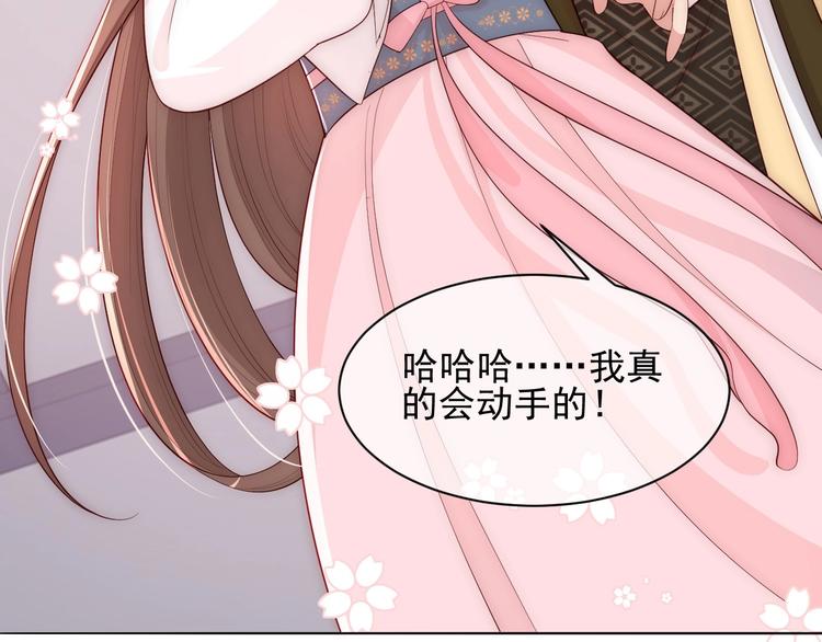 养敌为患韩漫全集-第56话 天授之人无删减无遮挡章节图片 