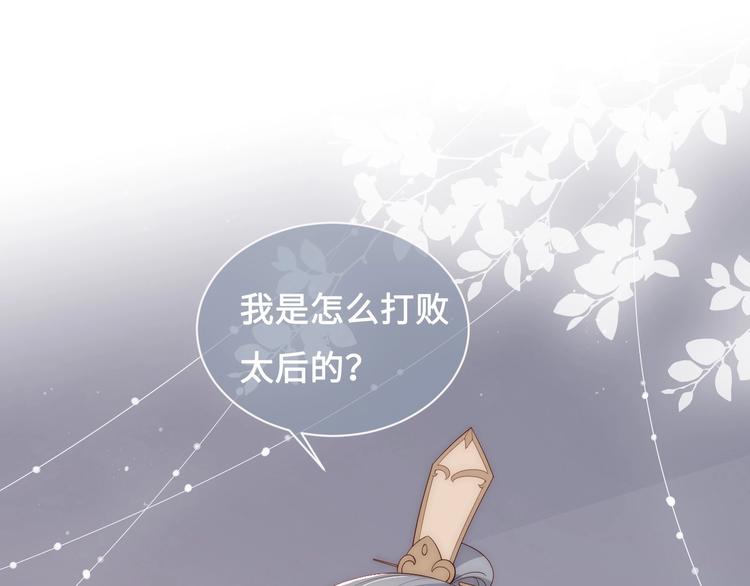 养敌为患韩漫全集-第56话 天授之人无删减无遮挡章节图片 