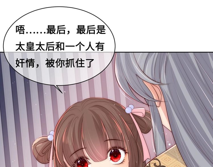 养敌为患韩漫全集-第56话 天授之人无删减无遮挡章节图片 