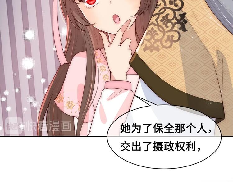 养敌为患韩漫全集-第56话 天授之人无删减无遮挡章节图片 