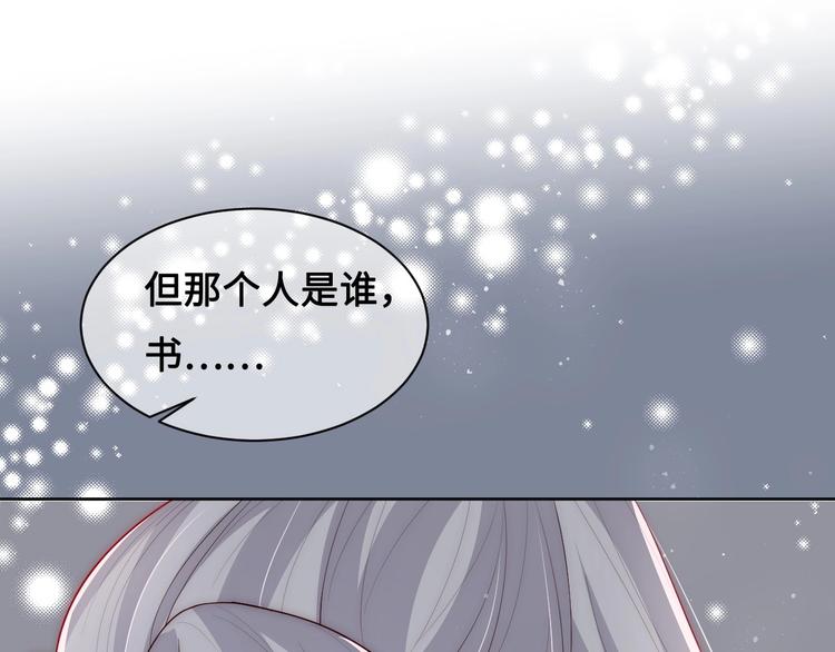 养敌为患韩漫全集-第56话 天授之人无删减无遮挡章节图片 