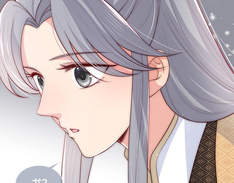 养敌为患韩漫全集-第56话 天授之人无删减无遮挡章节图片 