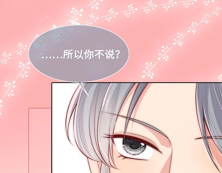 养敌为患韩漫全集-第56话 天授之人无删减无遮挡章节图片 