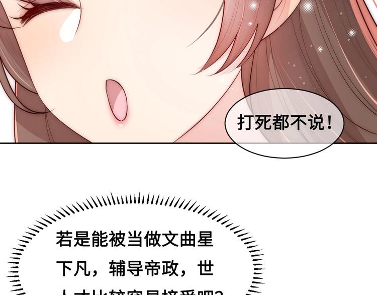 养敌为患韩漫全集-第56话 天授之人无删减无遮挡章节图片 