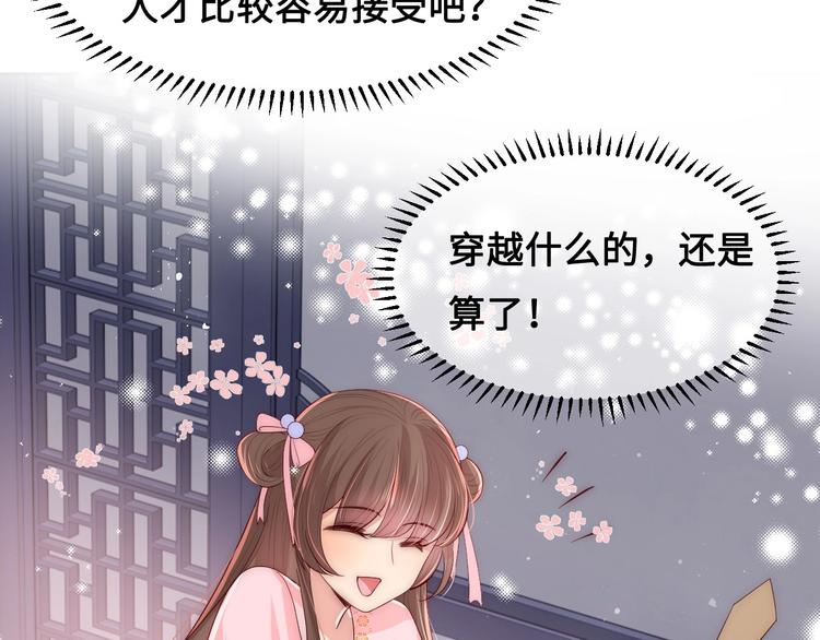 养敌为患韩漫全集-第56话 天授之人无删减无遮挡章节图片 