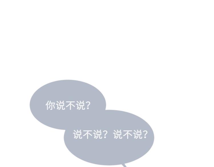 养敌为患韩漫全集-第56话 天授之人无删减无遮挡章节图片 