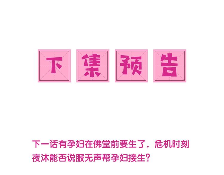 养敌为患韩漫全集-第57话 给陛下授课无删减无遮挡章节图片 