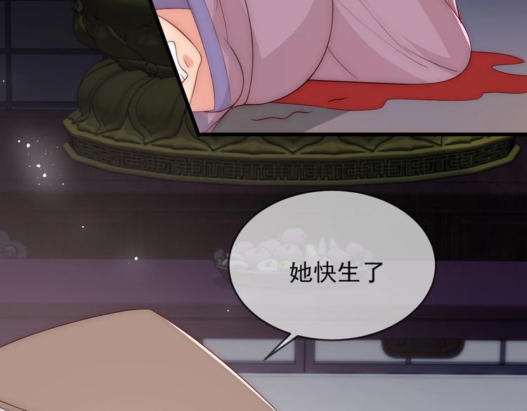 养敌为患韩漫全集-第57话 给陛下授课无删减无遮挡章节图片 