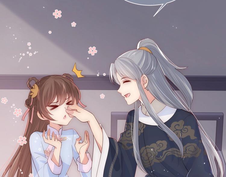 养敌为患韩漫全集-第57话 给陛下授课无删减无遮挡章节图片 