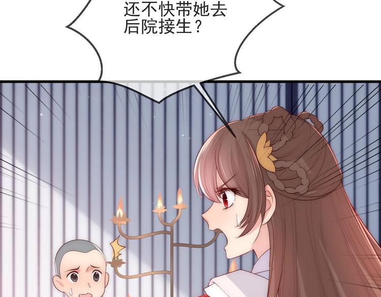 养敌为患韩漫全集-第57话 给陛下授课无删减无遮挡章节图片 