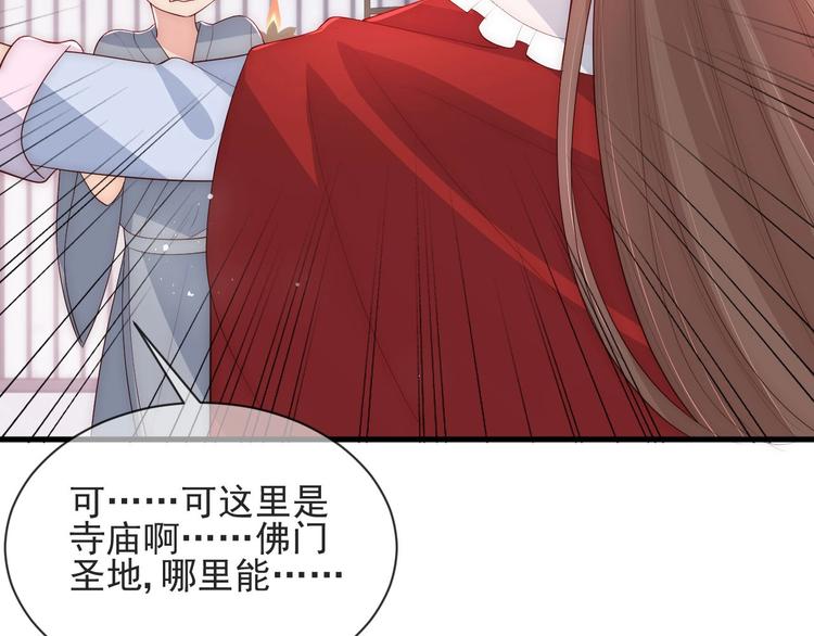 养敌为患韩漫全集-第57话 给陛下授课无删减无遮挡章节图片 