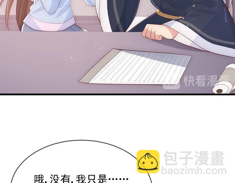 养敌为患韩漫全集-第57话 给陛下授课无删减无遮挡章节图片 