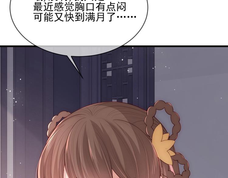 养敌为患韩漫全集-第57话 给陛下授课无删减无遮挡章节图片 