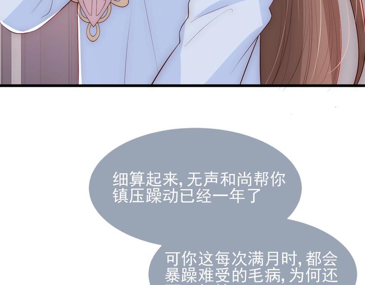 养敌为患韩漫全集-第57话 给陛下授课无删减无遮挡章节图片 