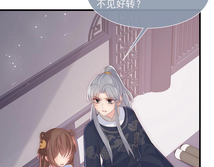 养敌为患韩漫全集-第57话 给陛下授课无删减无遮挡章节图片 