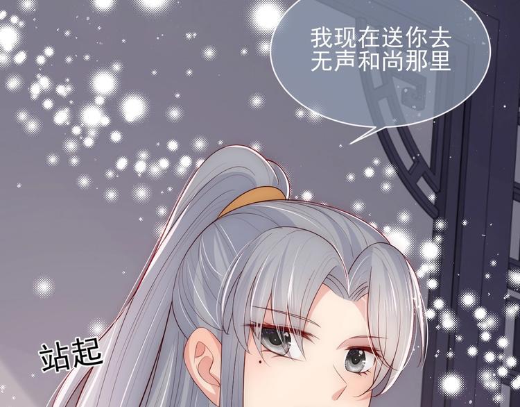 养敌为患韩漫全集-第57话 给陛下授课无删减无遮挡章节图片 