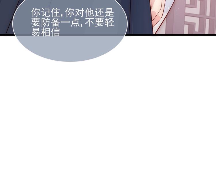 养敌为患韩漫全集-第57话 给陛下授课无删减无遮挡章节图片 