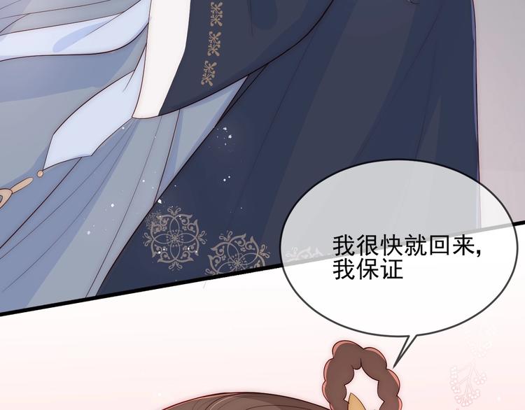 养敌为患韩漫全集-第57话 给陛下授课无删减无遮挡章节图片 