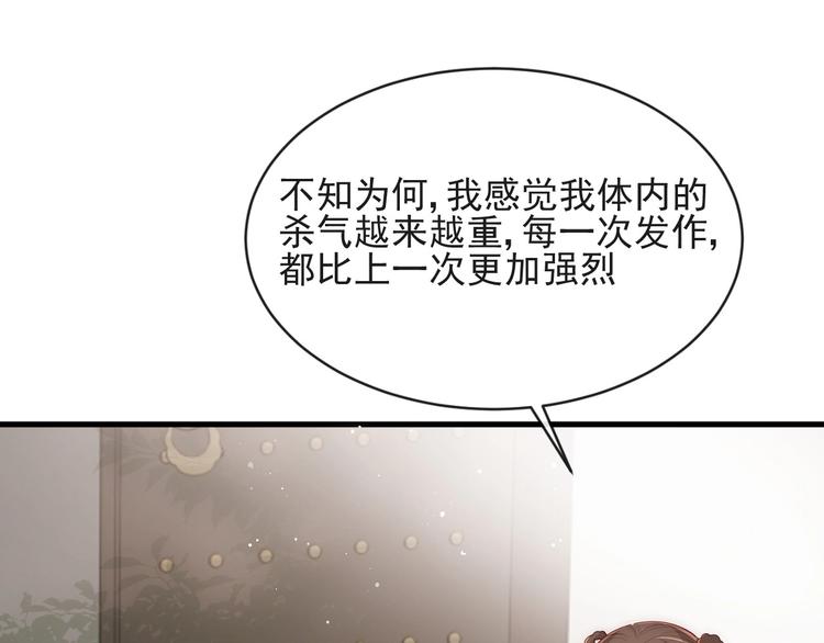 养敌为患韩漫全集-第57话 给陛下授课无删减无遮挡章节图片 