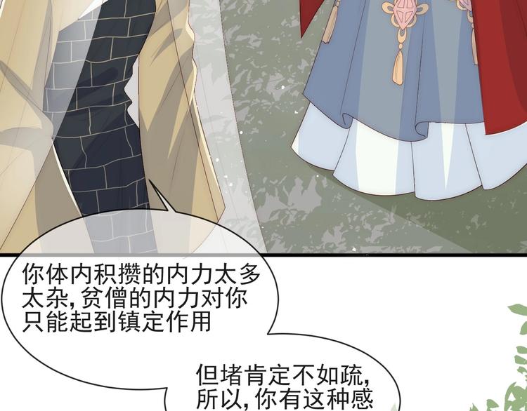 养敌为患韩漫全集-第57话 给陛下授课无删减无遮挡章节图片 