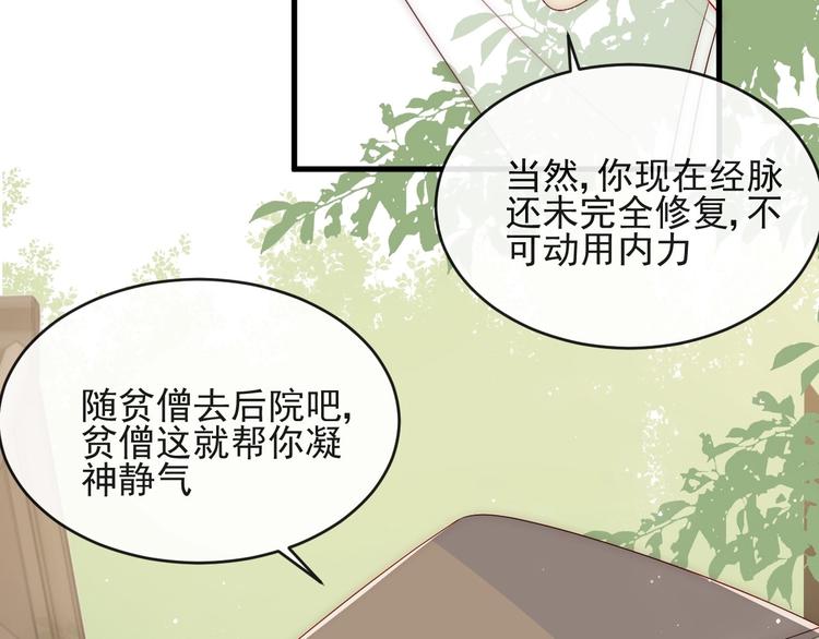 养敌为患韩漫全集-第57话 给陛下授课无删减无遮挡章节图片 
