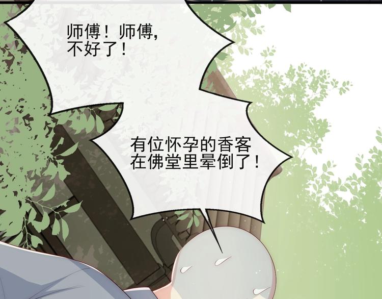 养敌为患韩漫全集-第57话 给陛下授课无删减无遮挡章节图片 