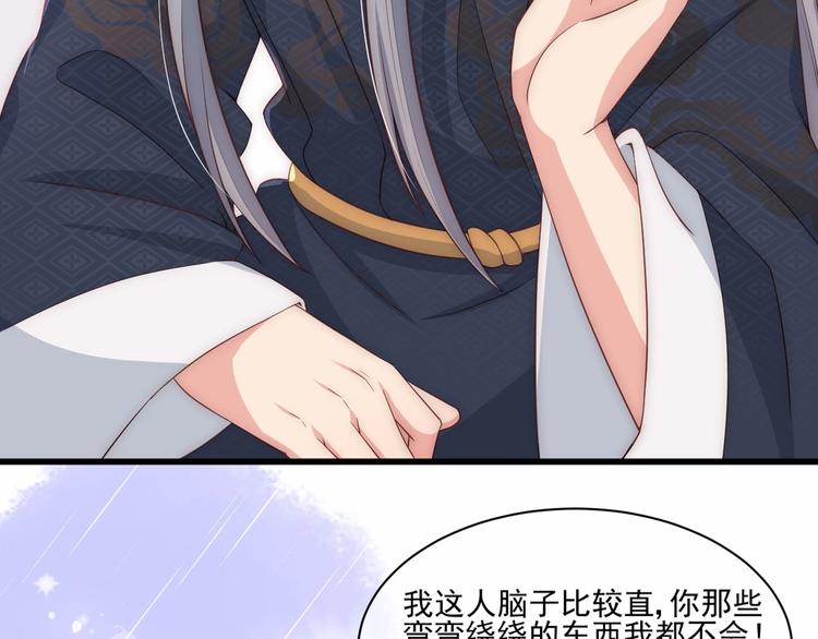 养敌为患韩漫全集-第57话 给陛下授课无删减无遮挡章节图片 
