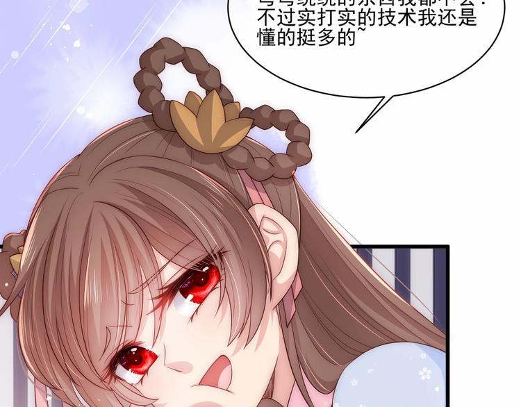 养敌为患韩漫全集-第57话 给陛下授课无删减无遮挡章节图片 