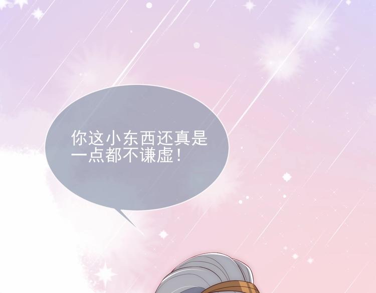 养敌为患韩漫全集-第57话 给陛下授课无删减无遮挡章节图片 