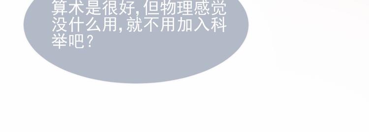 养敌为患韩漫全集-第57话 给陛下授课无删减无遮挡章节图片 