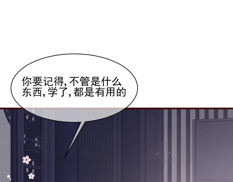 养敌为患韩漫全集-第57话 给陛下授课无删减无遮挡章节图片 