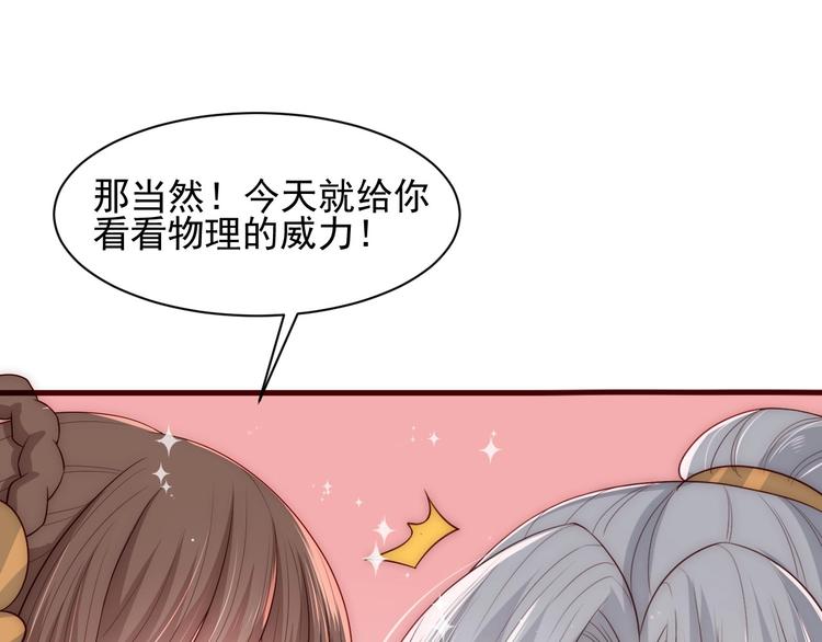 养敌为患韩漫全集-第57话 给陛下授课无删减无遮挡章节图片 