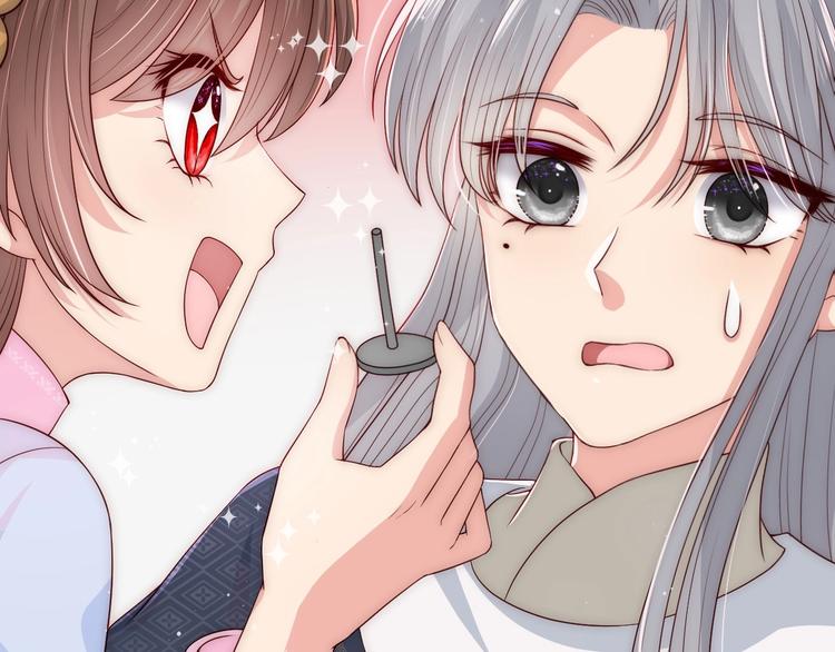 养敌为患韩漫全集-第57话 给陛下授课无删减无遮挡章节图片 