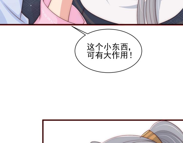 养敌为患韩漫全集-第57话 给陛下授课无删减无遮挡章节图片 
