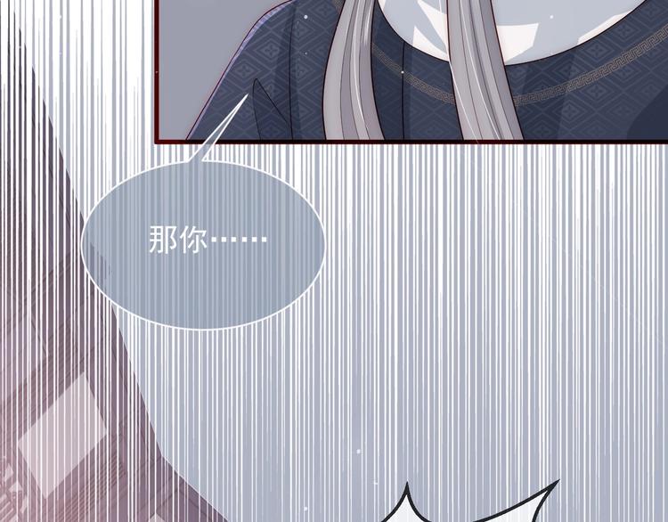 养敌为患韩漫全集-第57话 给陛下授课无删减无遮挡章节图片 