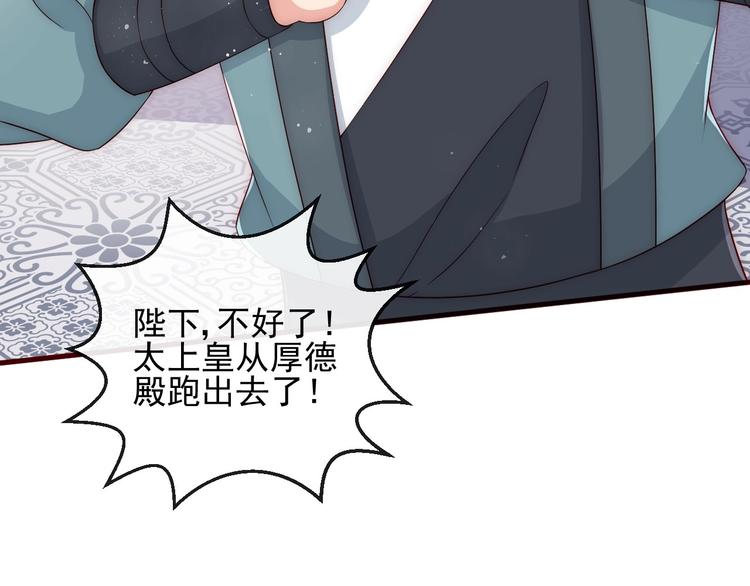 养敌为患韩漫全集-第57话 给陛下授课无删减无遮挡章节图片 