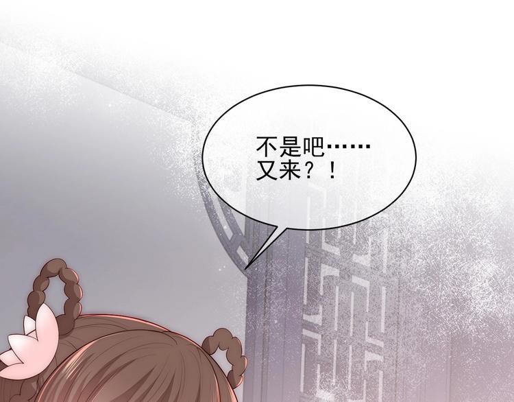 养敌为患韩漫全集-第57话 给陛下授课无删减无遮挡章节图片 