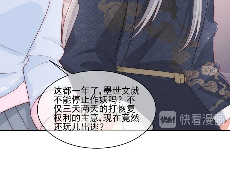 养敌为患韩漫全集-第57话 给陛下授课无删减无遮挡章节图片 