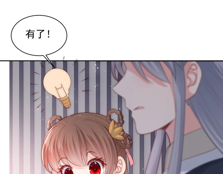 养敌为患韩漫全集-第57话 给陛下授课无删减无遮挡章节图片 