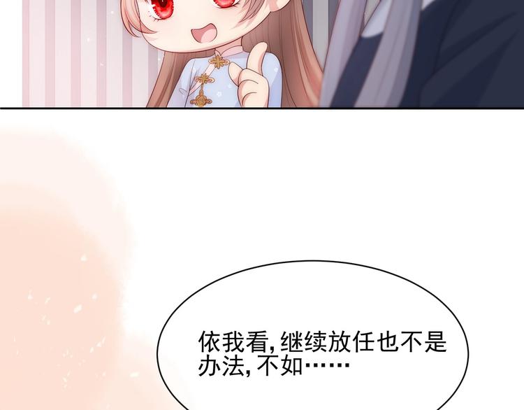 养敌为患韩漫全集-第57话 给陛下授课无删减无遮挡章节图片 