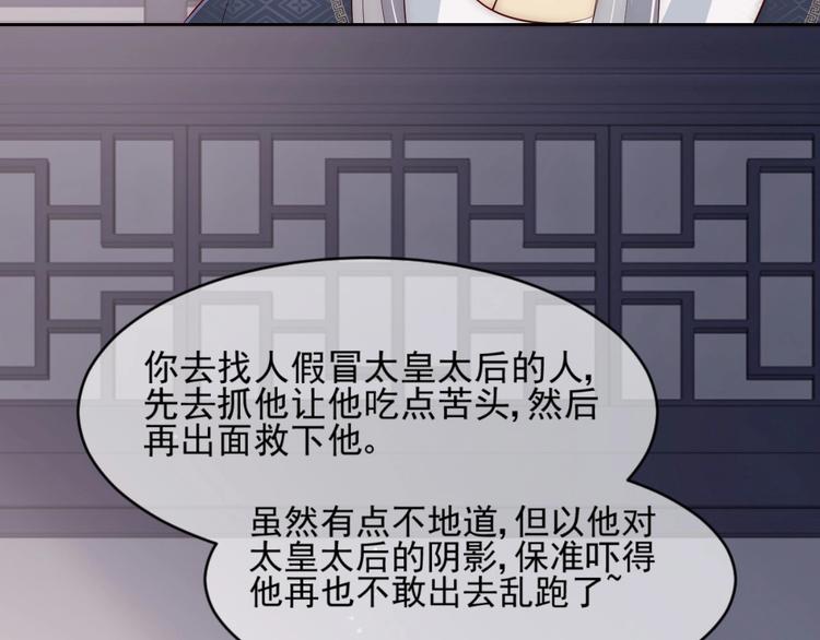 养敌为患韩漫全集-第57话 给陛下授课无删减无遮挡章节图片 